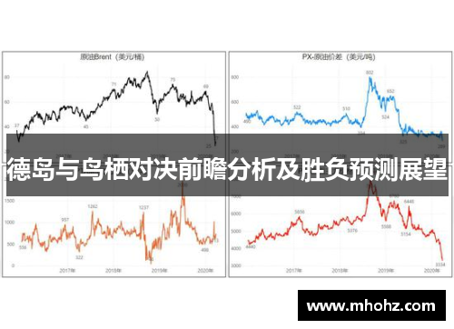 德岛与鸟栖对决前瞻分析及胜负预测展望